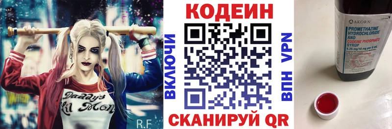 Codein Purple Drank  Купить  Ипатово 