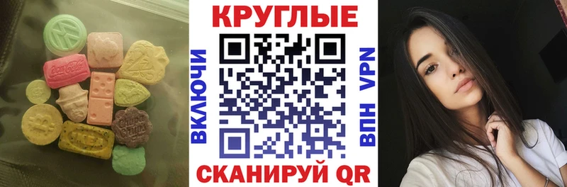Купить закладки  Ипатово  Экстази VHQ 