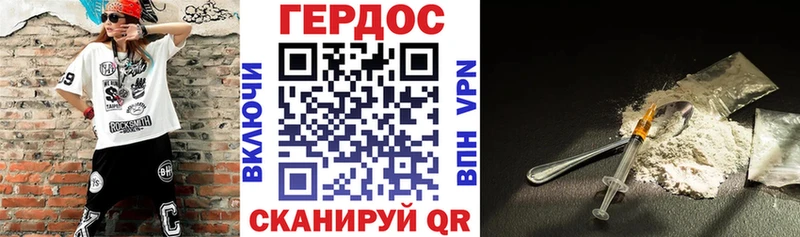 Героин VHQ  Купить где  Ипатово 