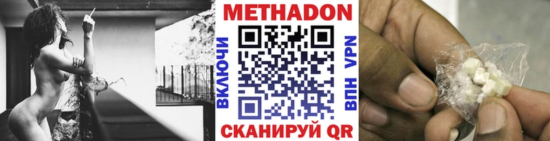 Метадон кристалл Купить закладки Ипатово