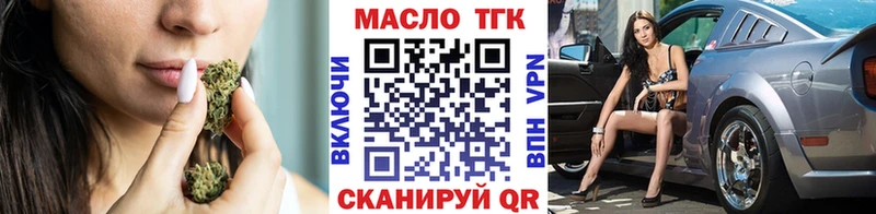 Дистиллят ТГК гашишное масло  Купить  Ипатово 